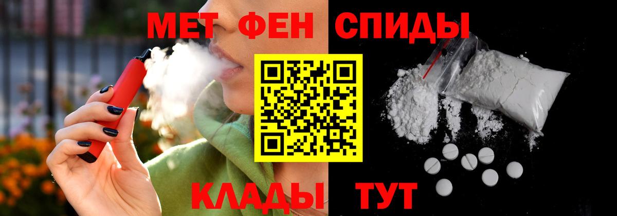 Острогожск  Амфетамин Розовый  Вход с VPN 
