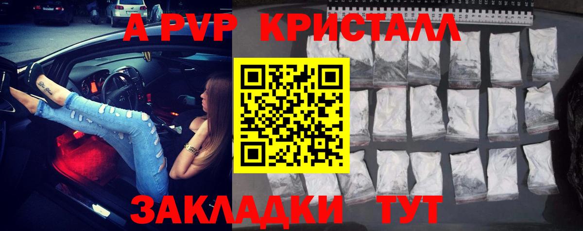 Alfa_PVP мука  APVP Соль  Вход с VPN  A-PVP СК КРИС  Острогожск 