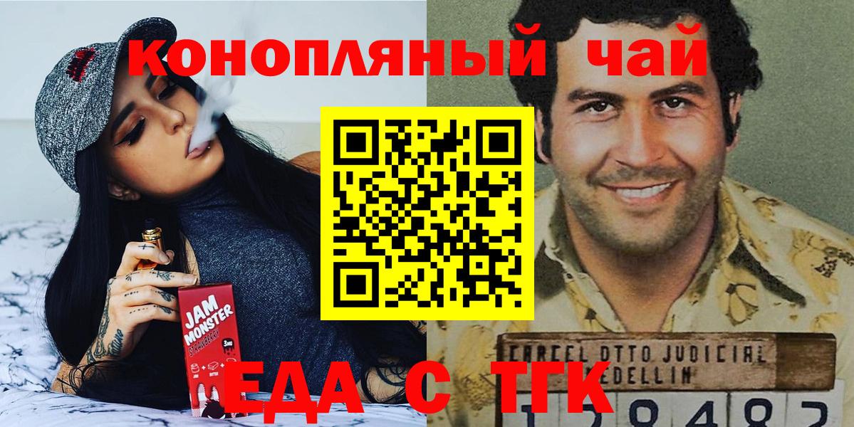 Canna-Cookies конопля  Вход с VPN  Острогожск 