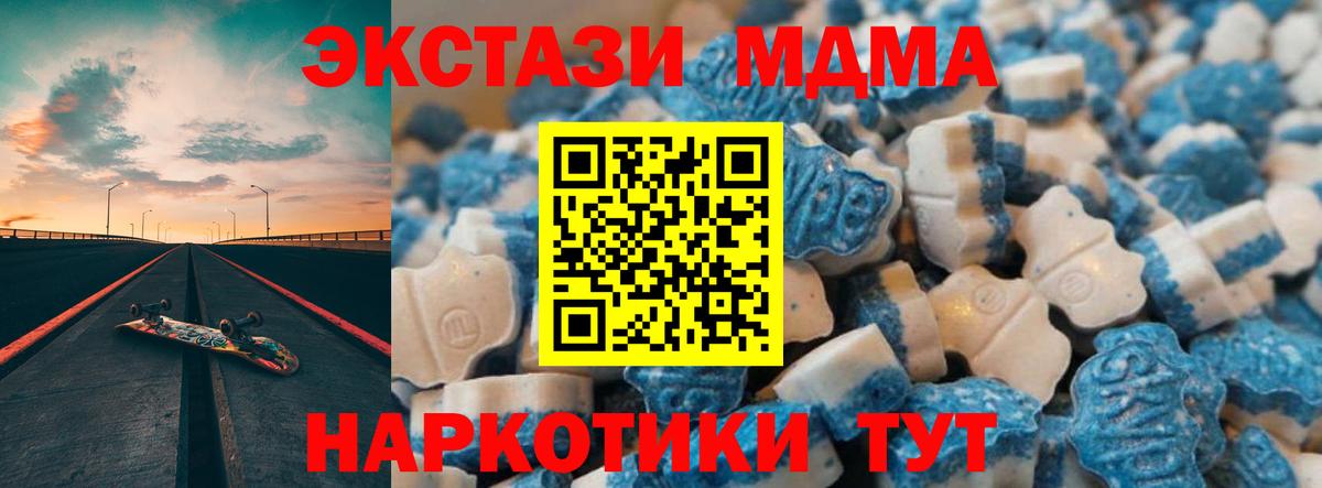 Ecstasy таблы Острогожск