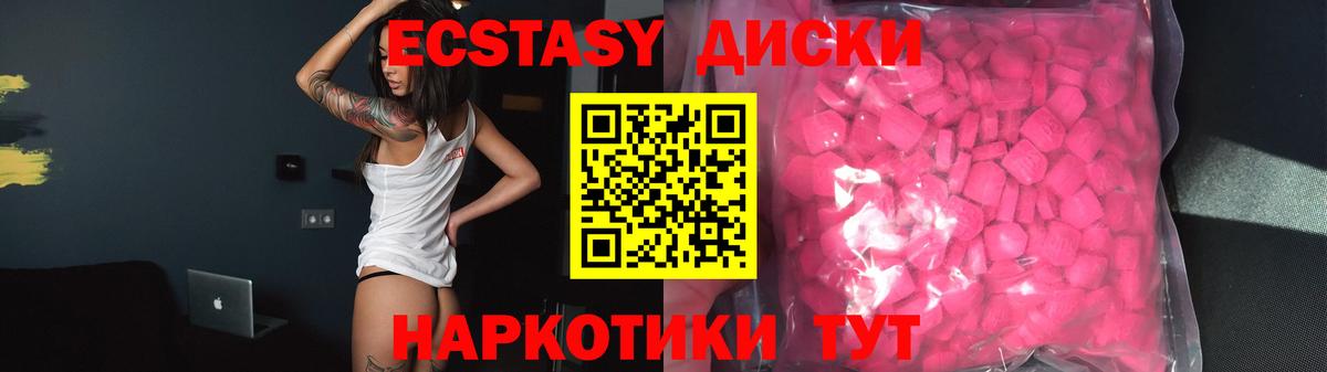 ЭКСТАЗИ 99%  Ecstasy Philipp Plein  Острогожск  ЭКСТАЗИ  Вход с VPN 