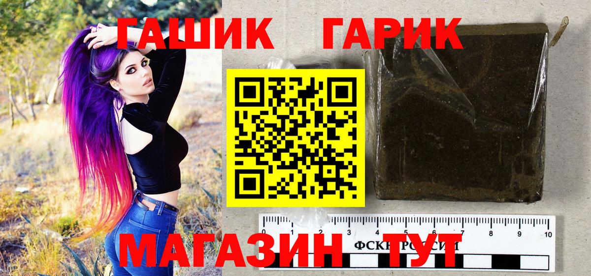 Гашиш индика сатива  наркота  Вход с VPN  Острогожск  ГАШИШ VHQ 
