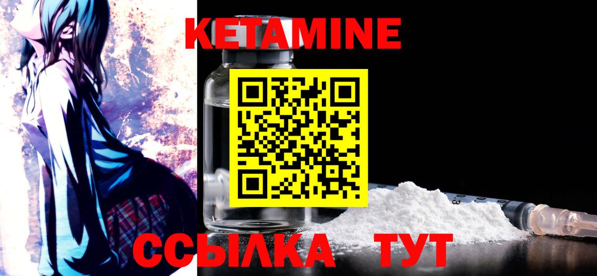 Кетамин ketamine  Вход с VPN  Острогожск  Кетамин VHQ 