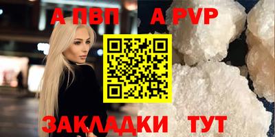 Альфа ПВП Славянск-на-Кубани