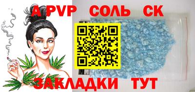Альфа ПВП Славянск-на-Кубани
