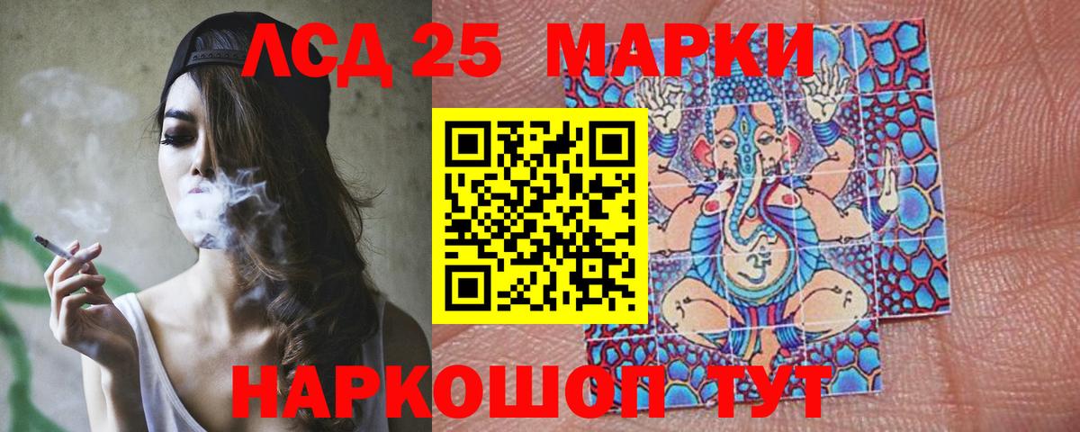 Лсд 25 экстази кислота Острогожск