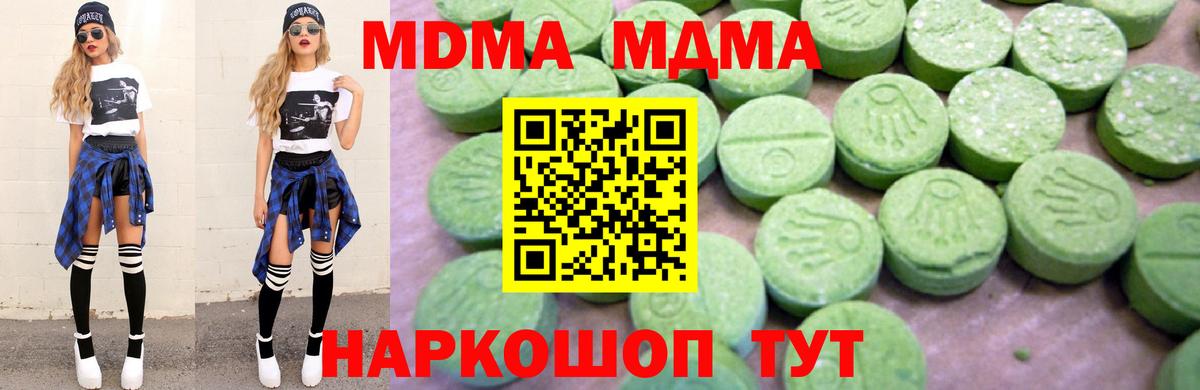 МДМА  МДМА crystal  Острогожск  Вход с VPN  MDMA кристаллы 