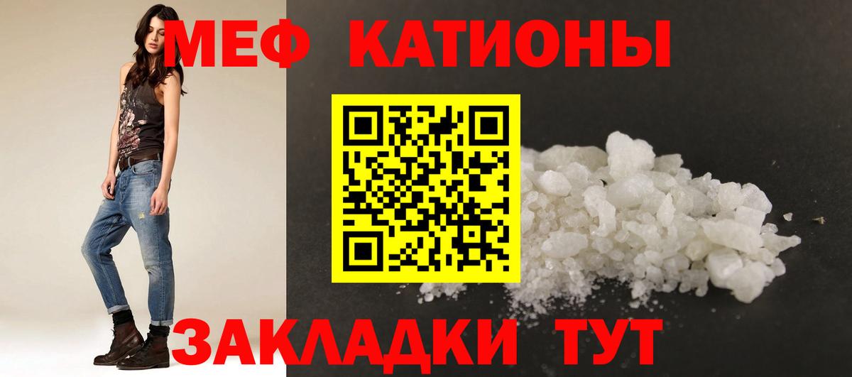 Острогожск  купить   МЯУ-МЯУ VHQ  Вход с VPN  МЯУ-МЯУ кристаллы  Мефедрон 