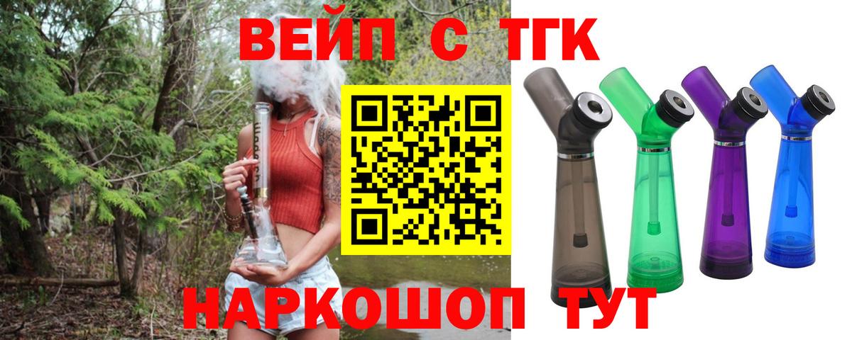 ТГК THC oil  ТГК вейп  Острогожск  Вход с VPN 
